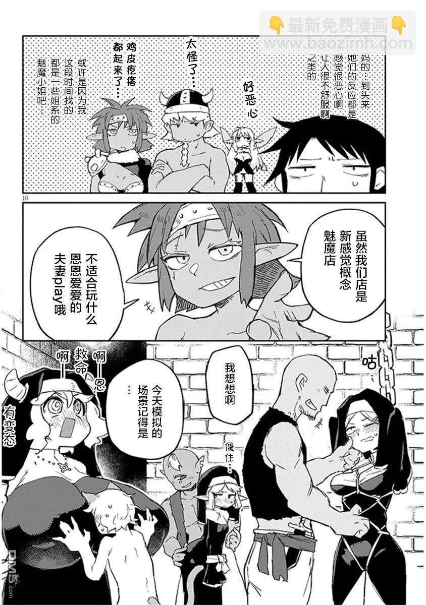 第71话9