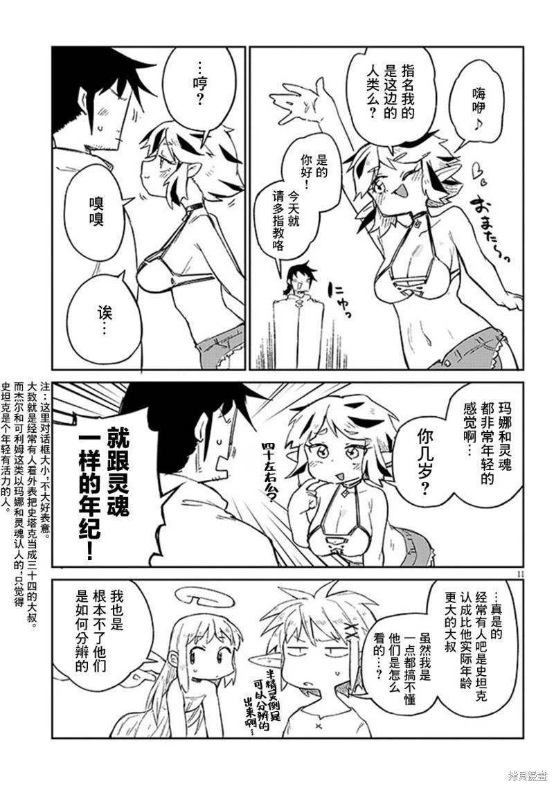 第72话10