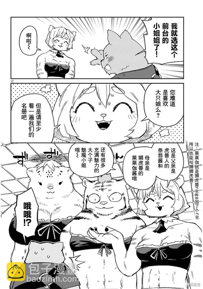 第72话11