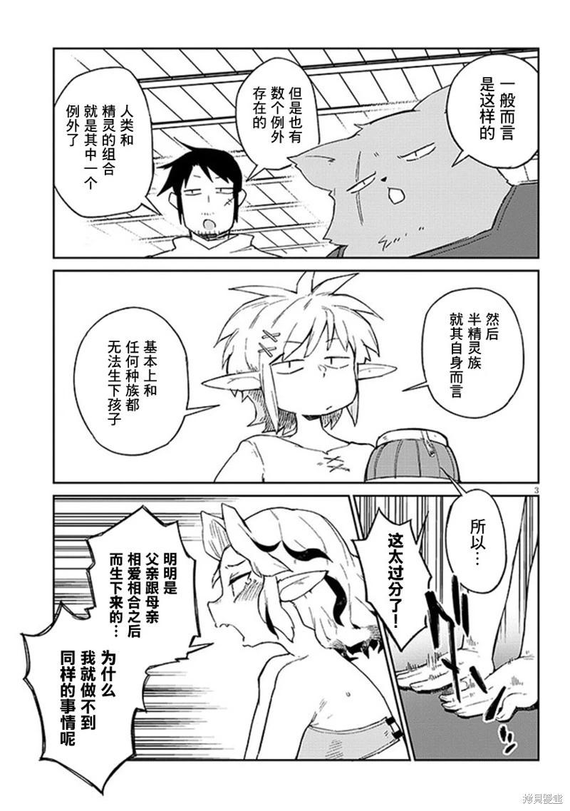 第72话2
