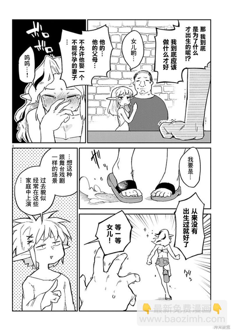 第72话3