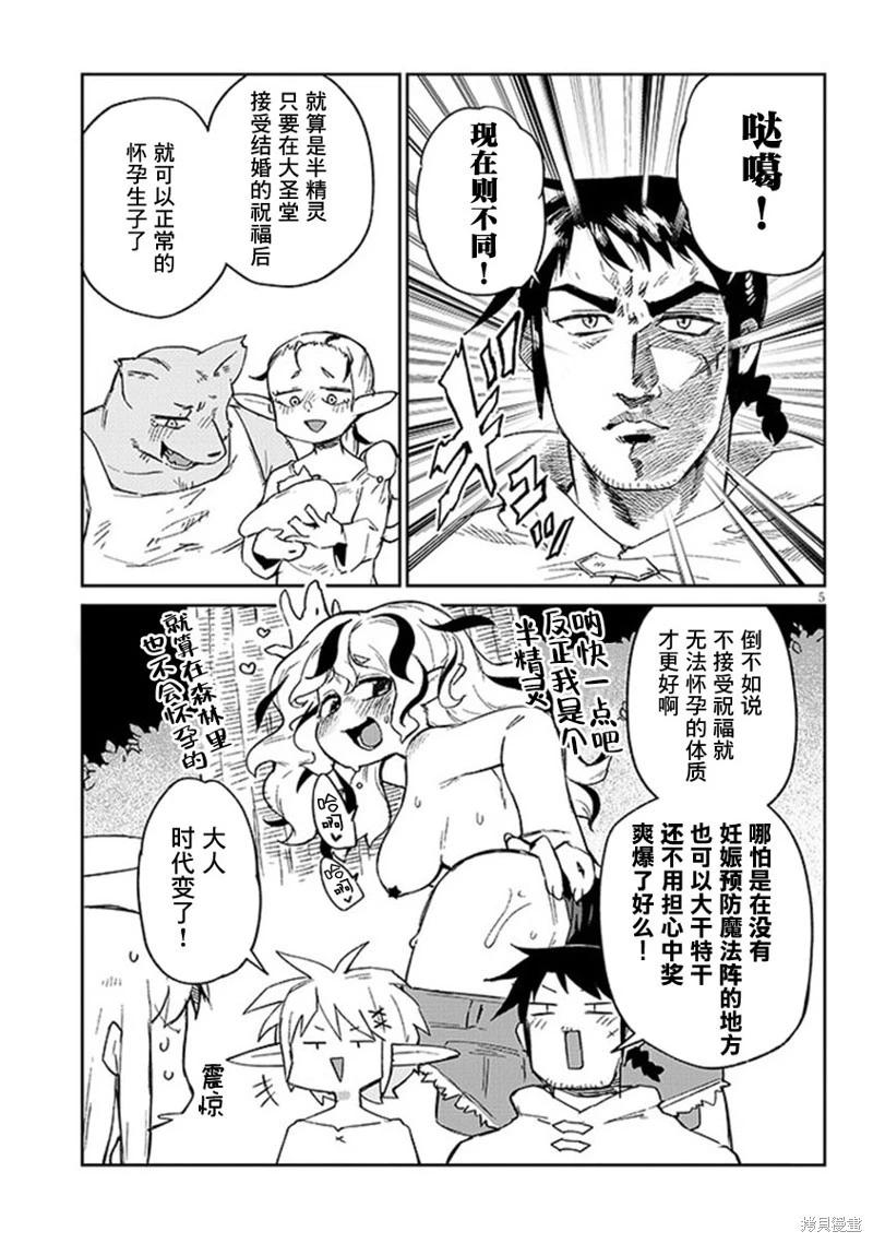 第72话4