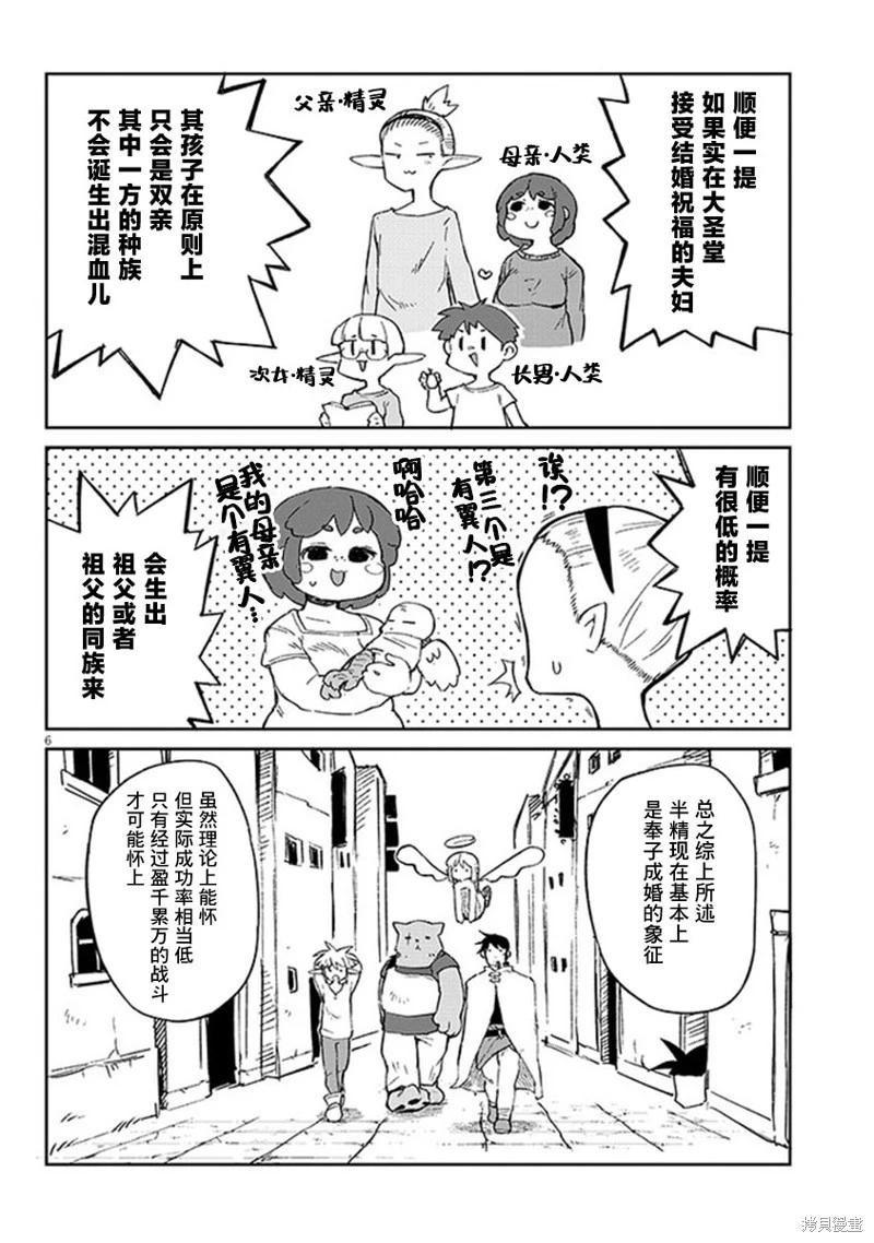 第72话5