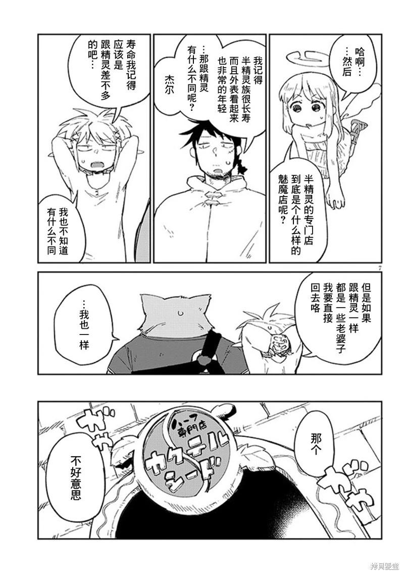 第72话6