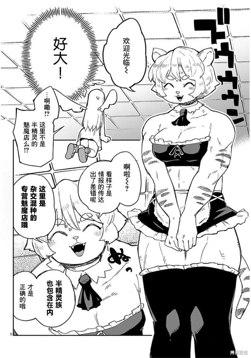第72话7