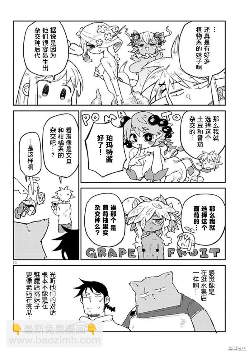 第72话9