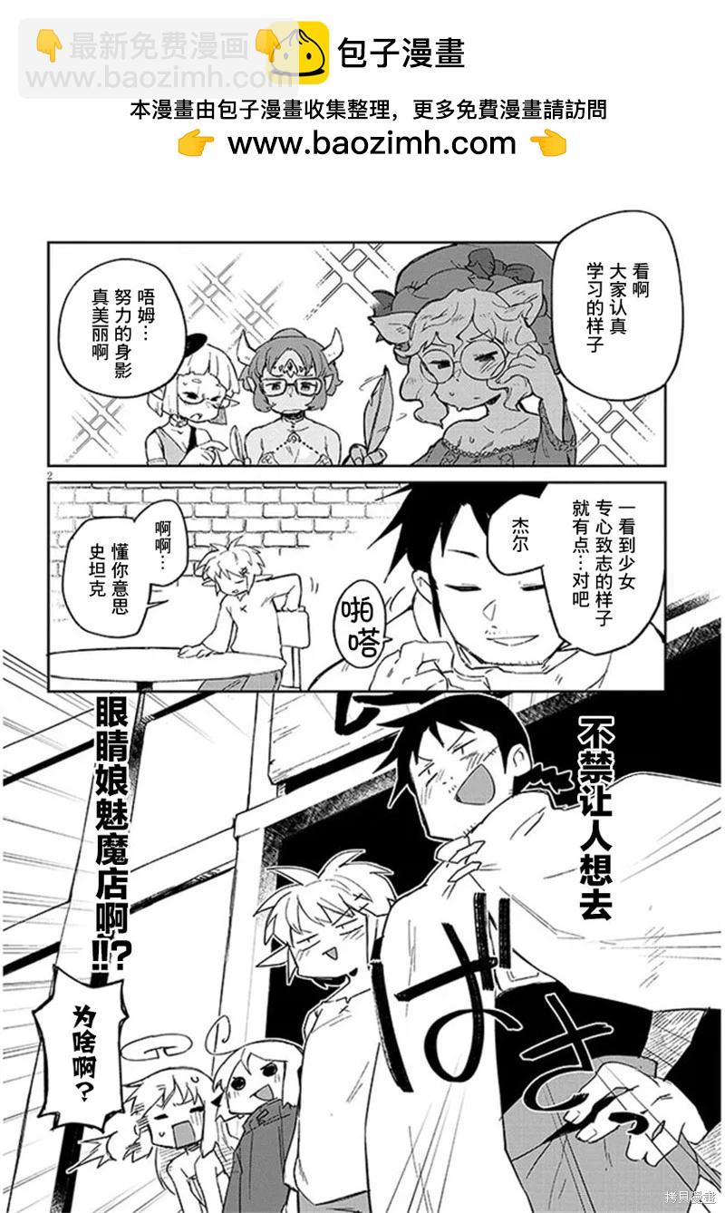 第73话1