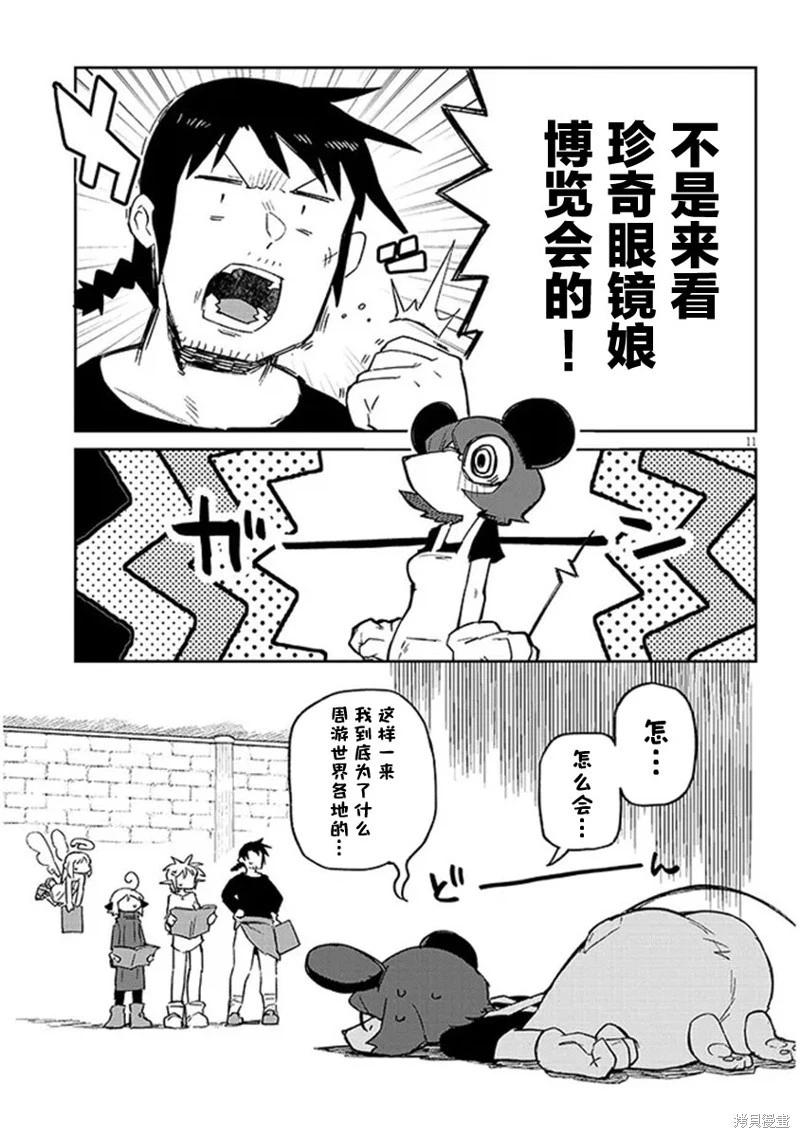 第73话10