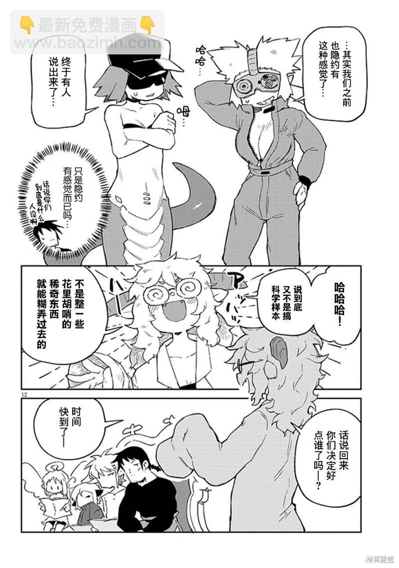 第73话11