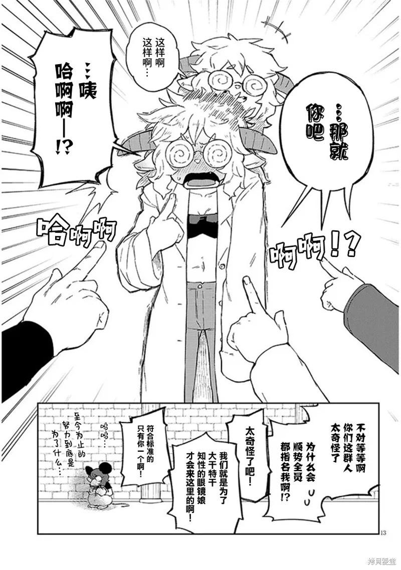第73话12