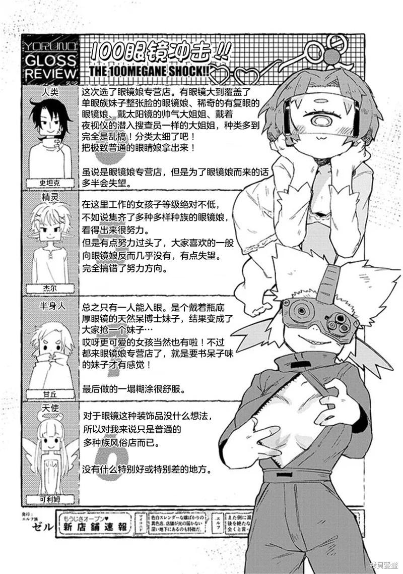 第73话13