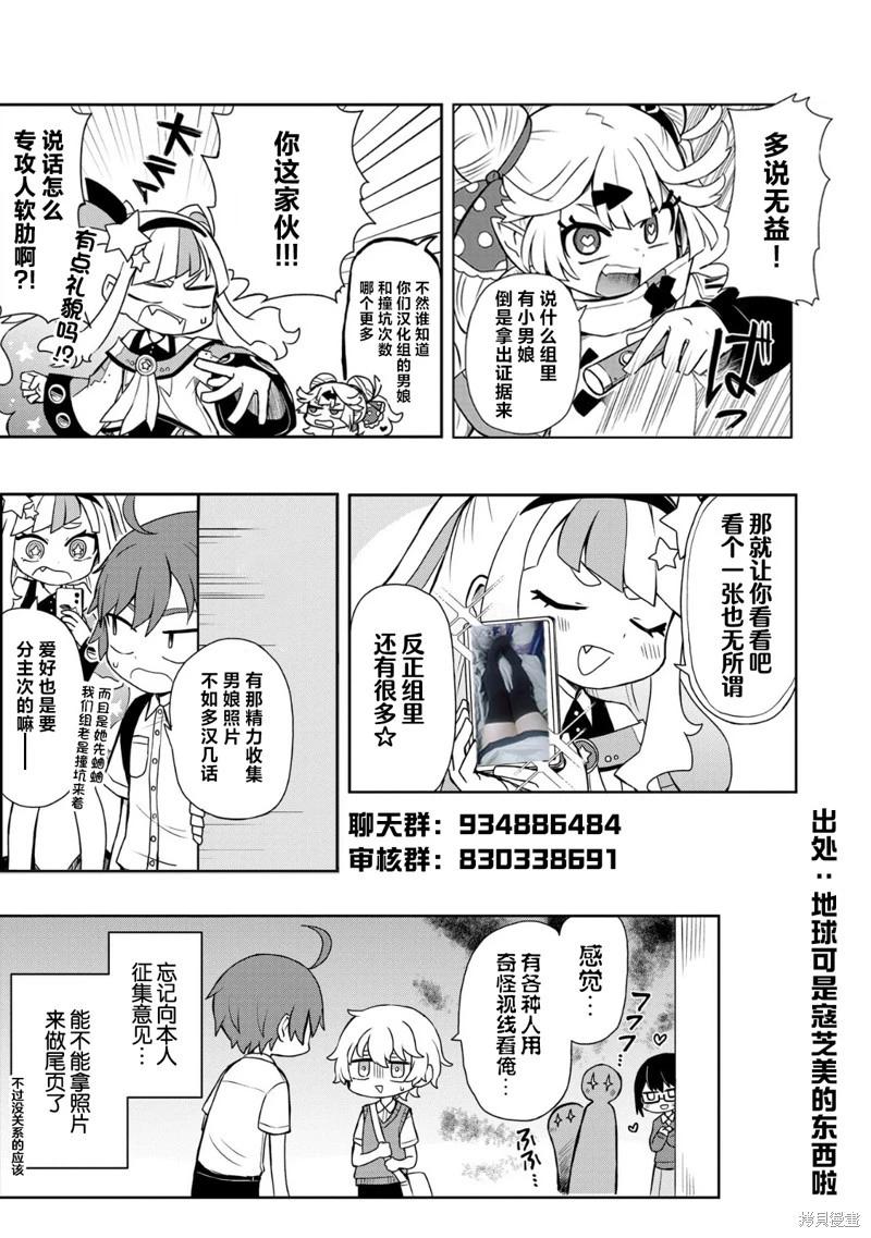 第73话16