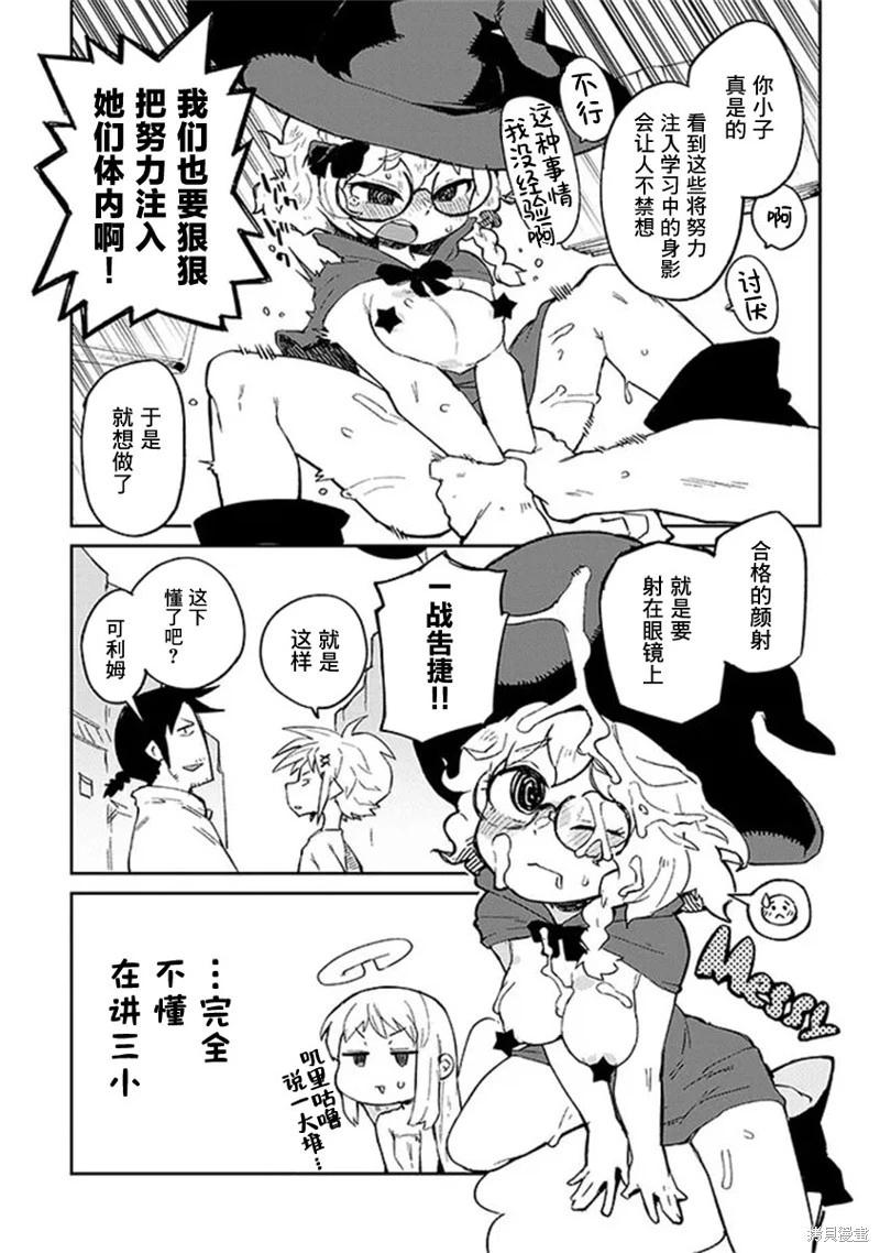 第73话2