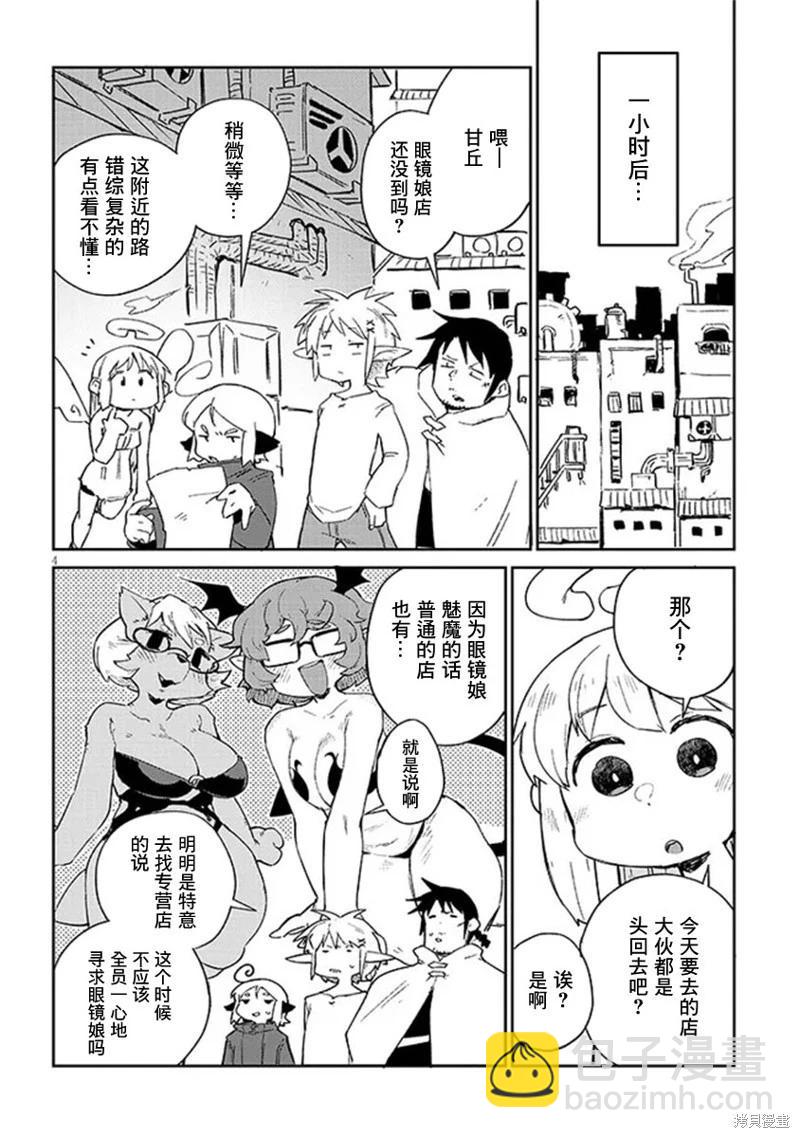 第73话3