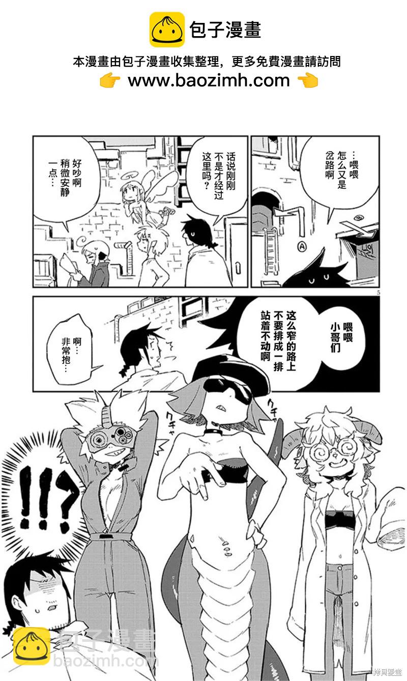 第73话4