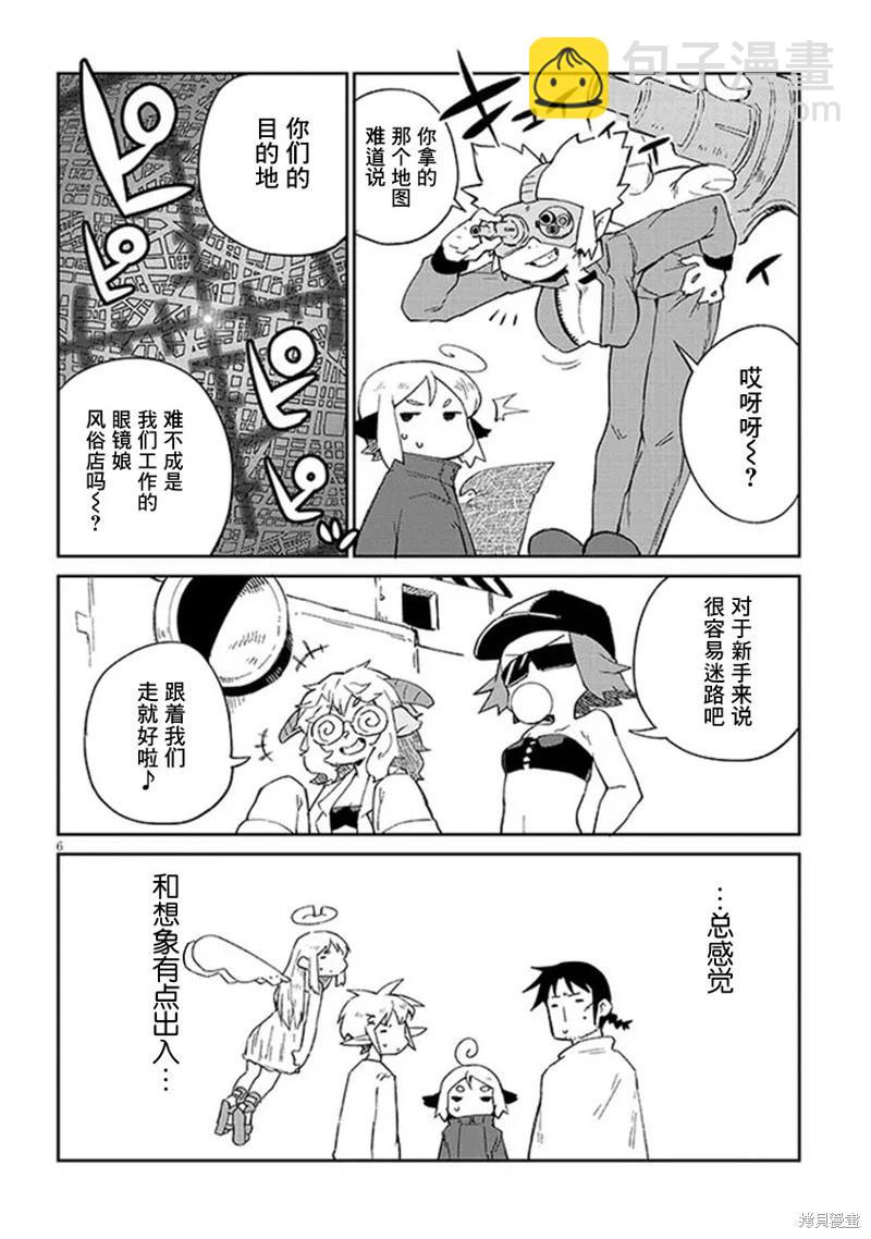 第73话5