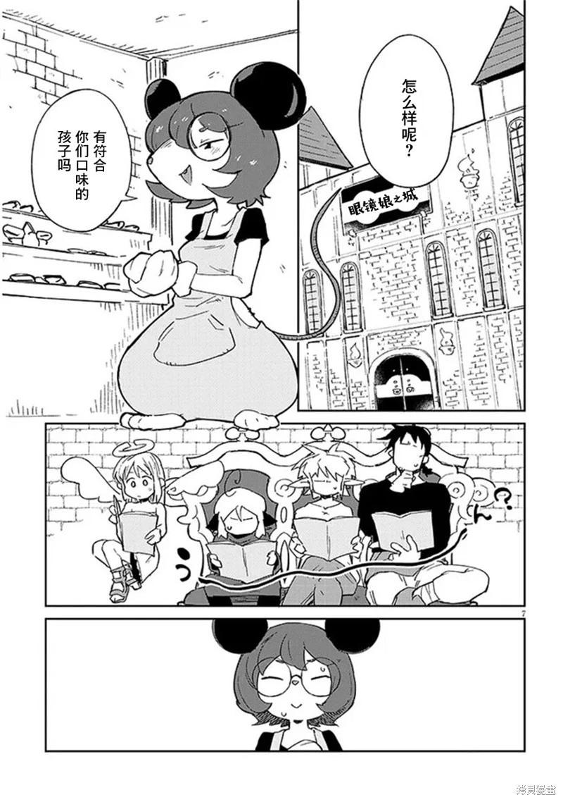 第73话6
