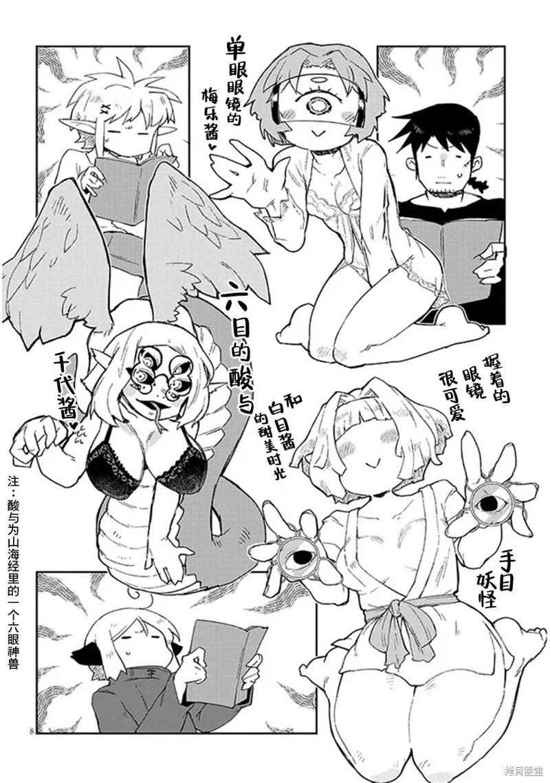 第73话7