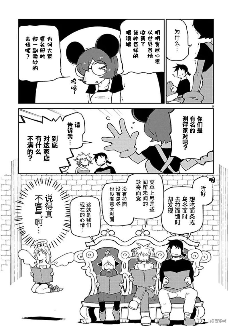第73话8