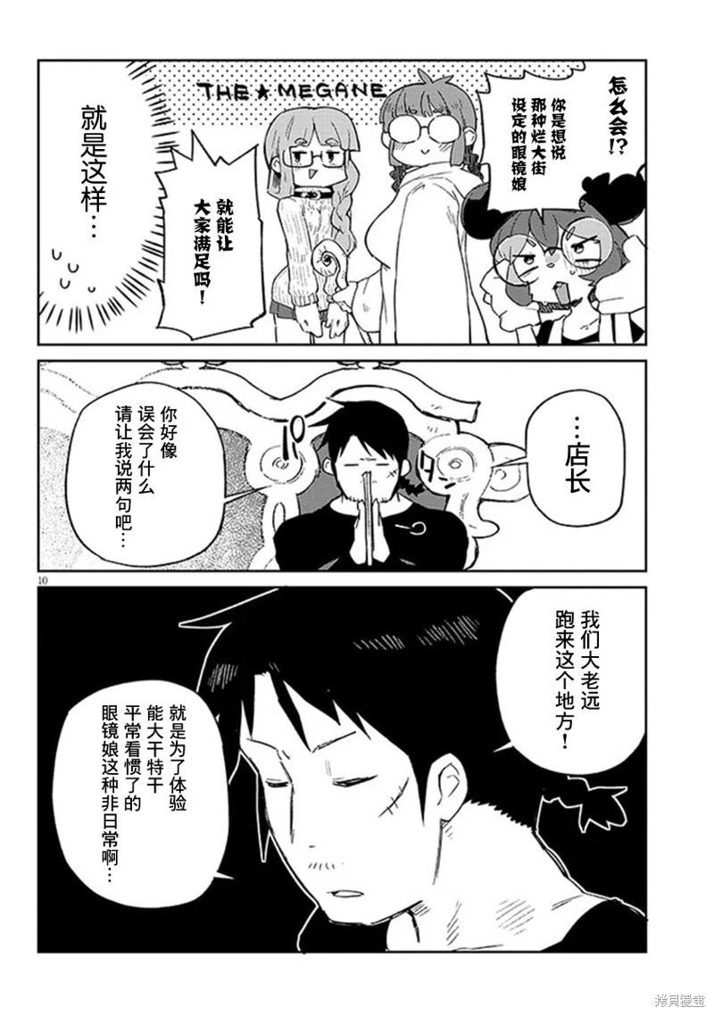 第73话9