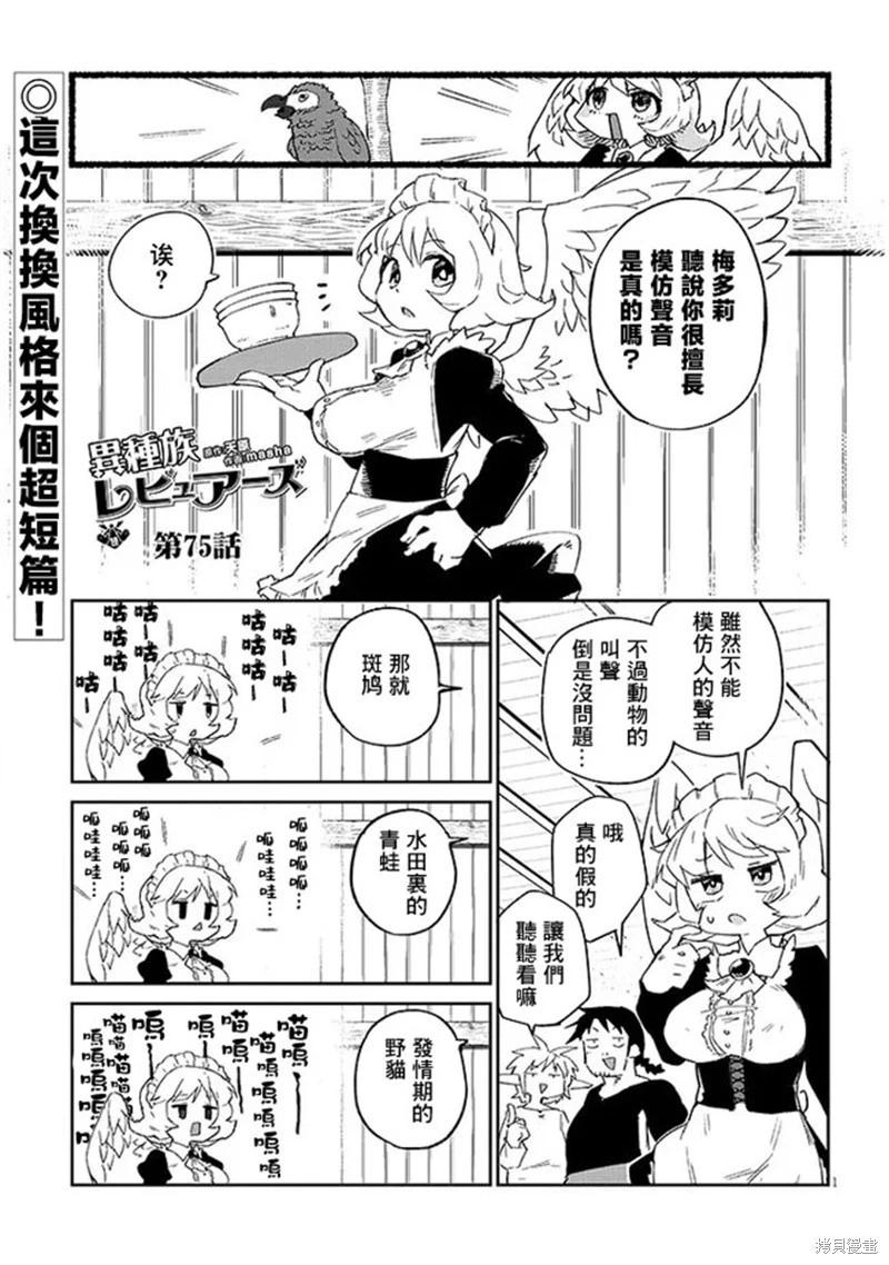 第75话0