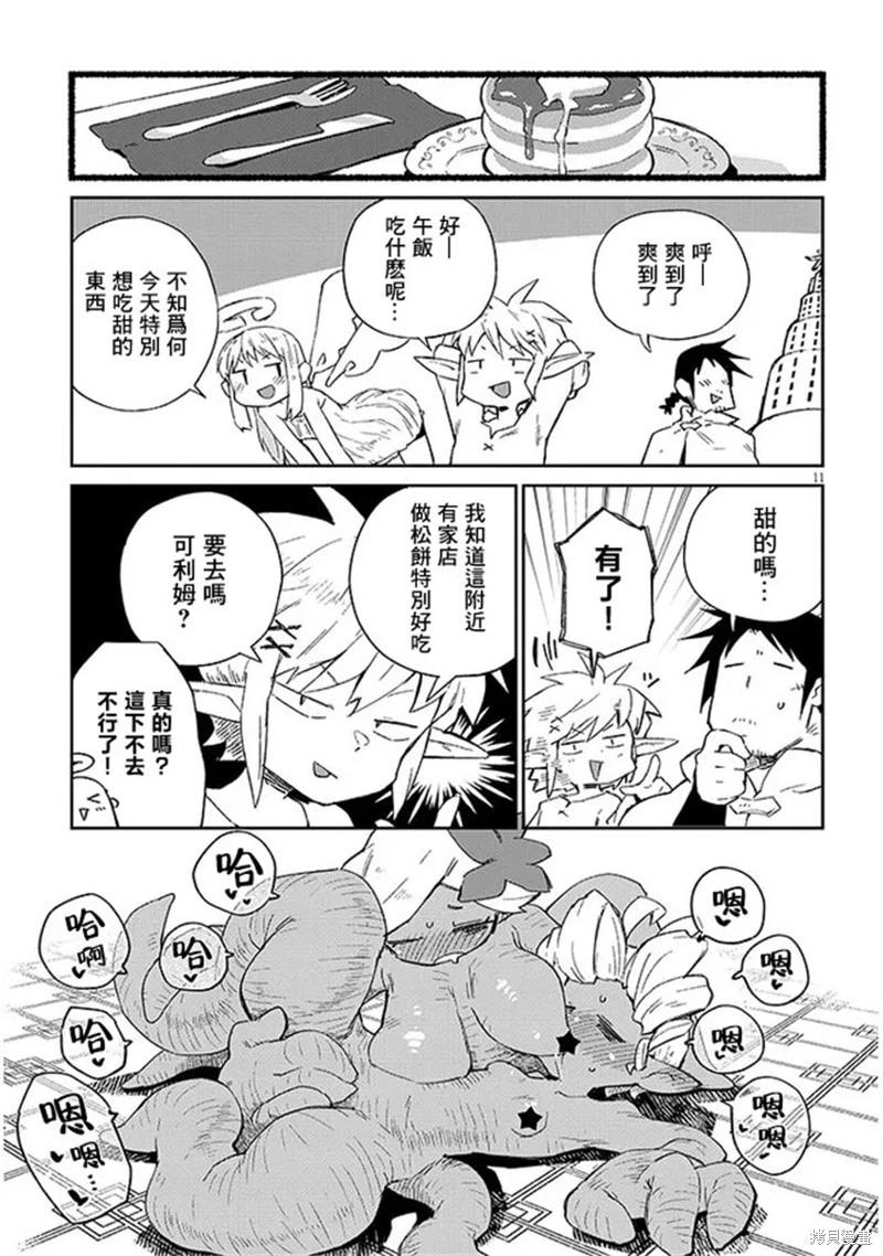 第75话10