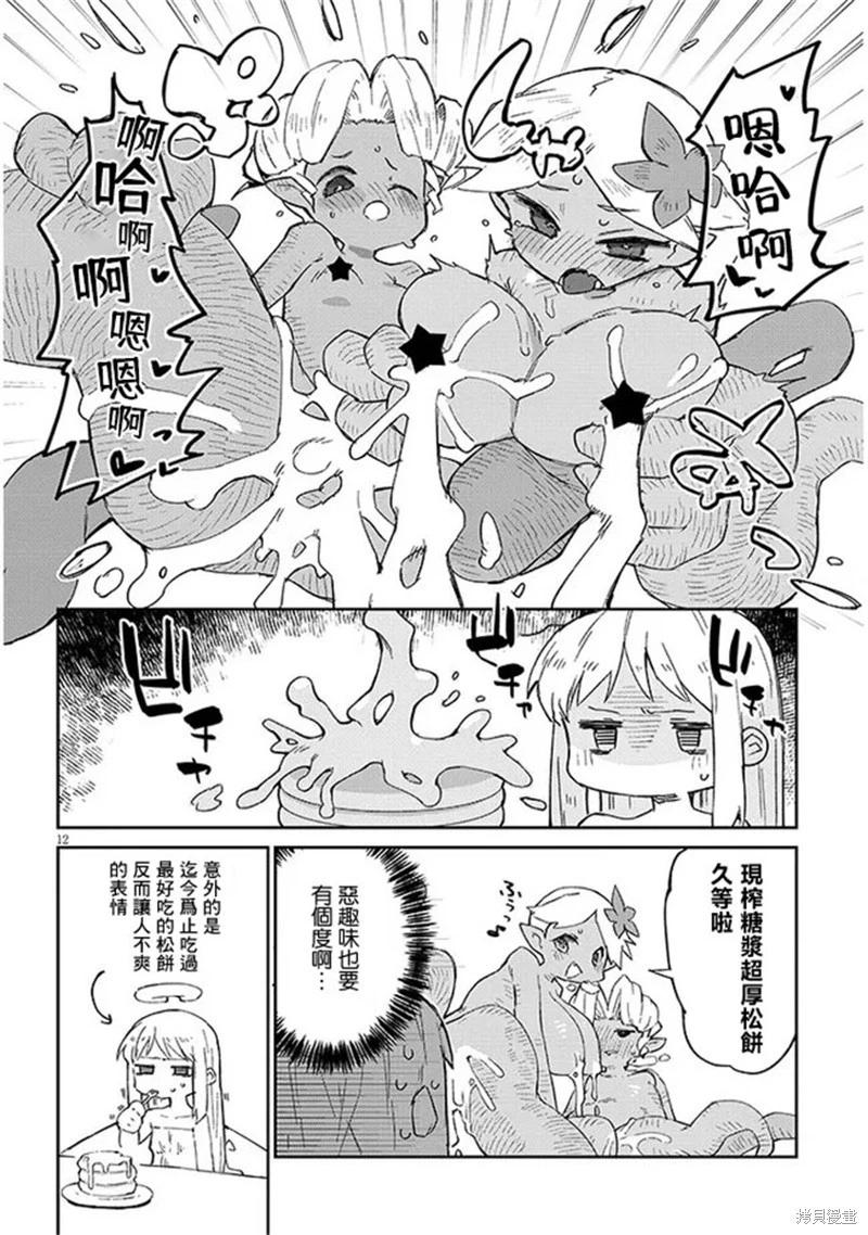 第75话11