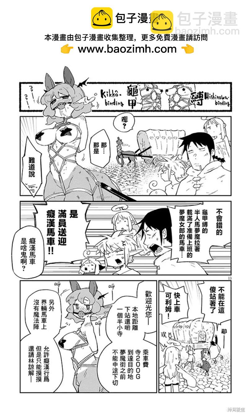 第75话12