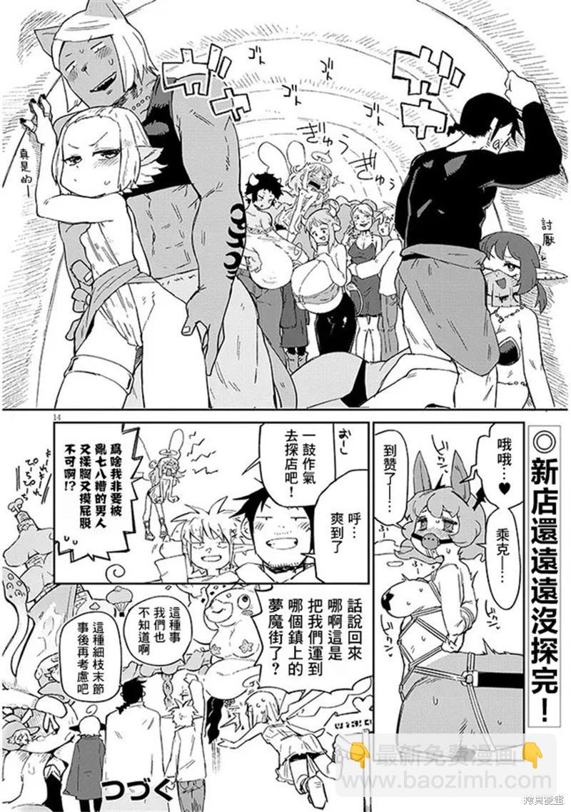 第75话13