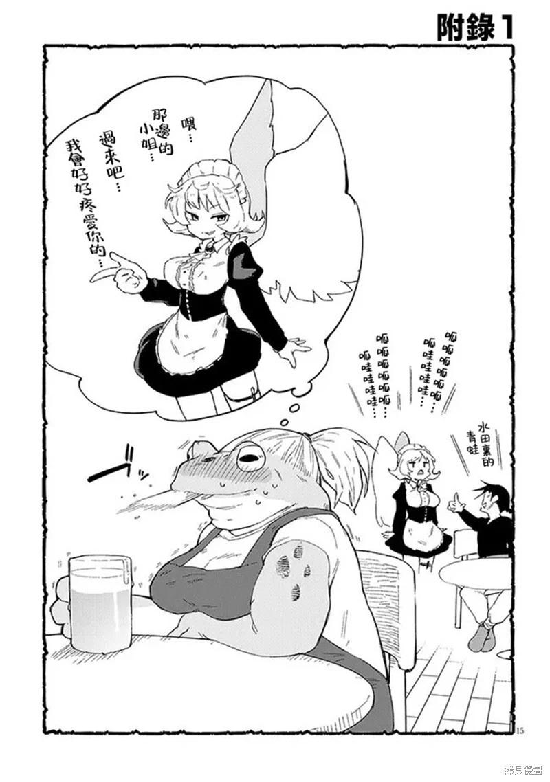 第75话14