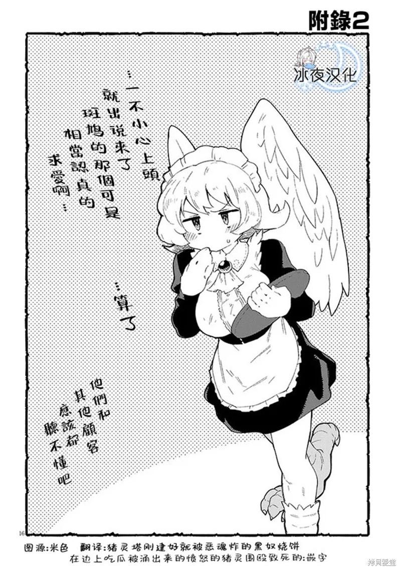 第75话15