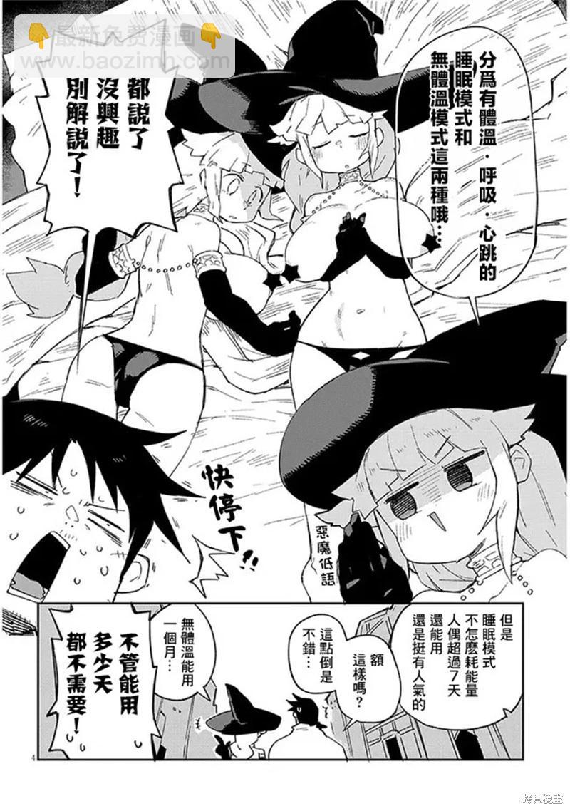 第75话3