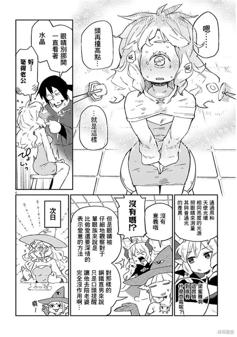 第75话5
