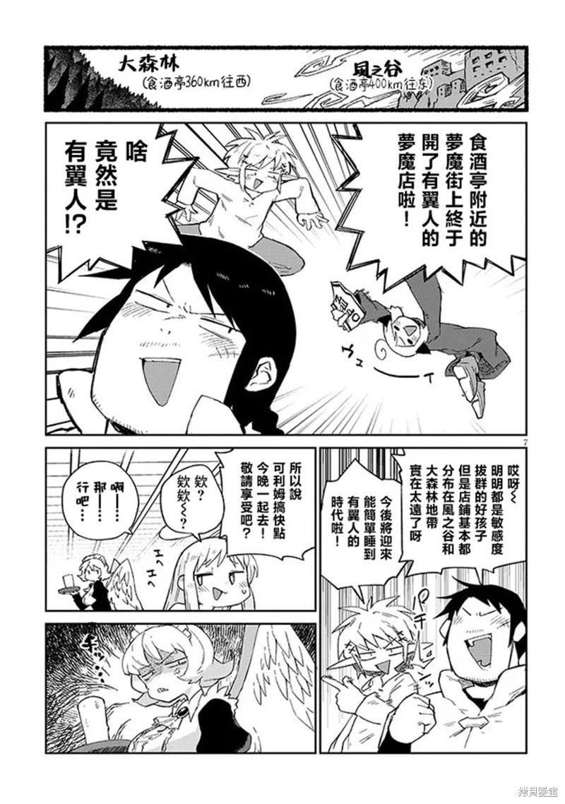 第75话6