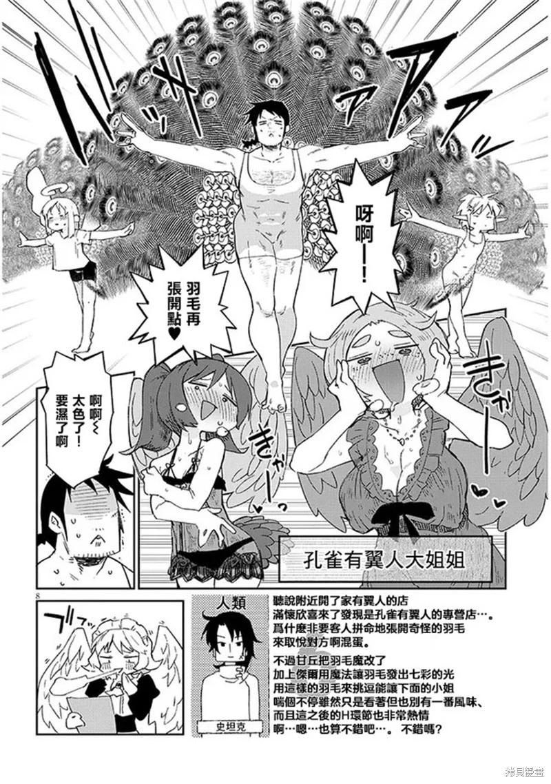 第75话7
