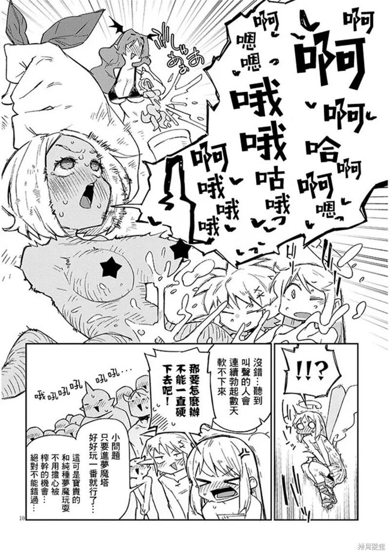 第75话9