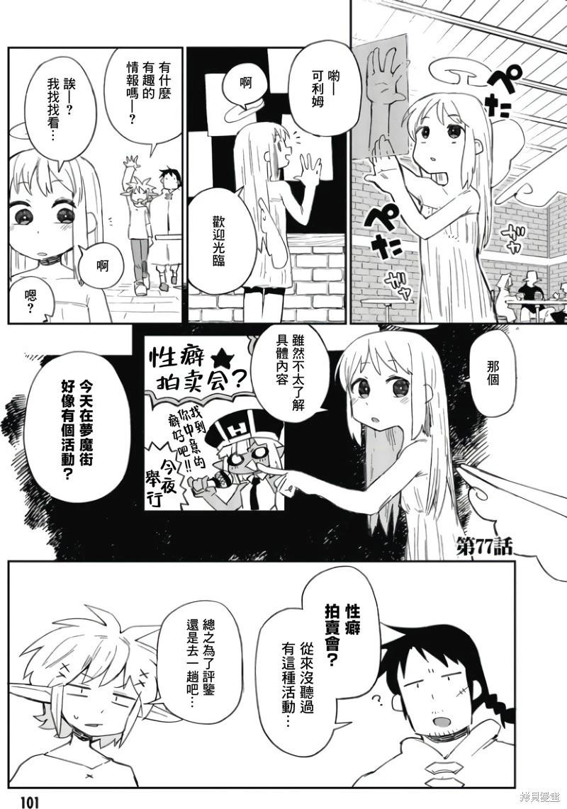 第77话0