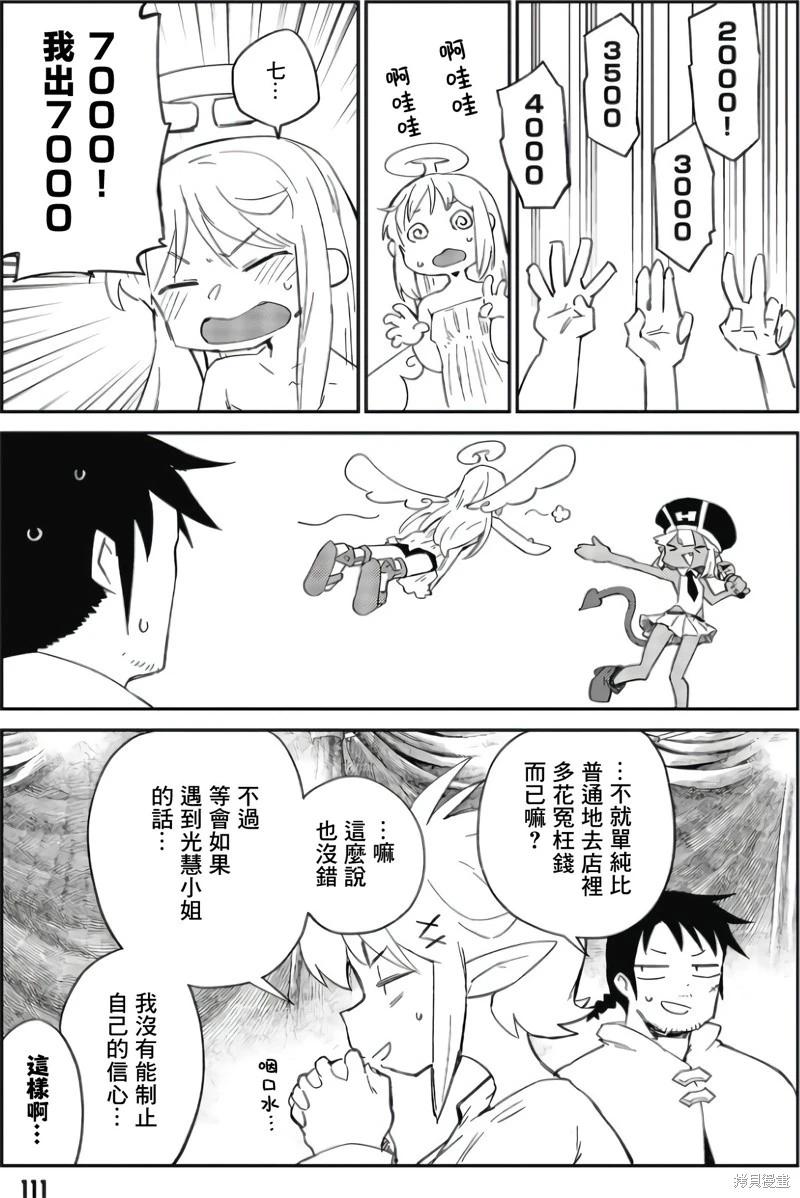第77话10