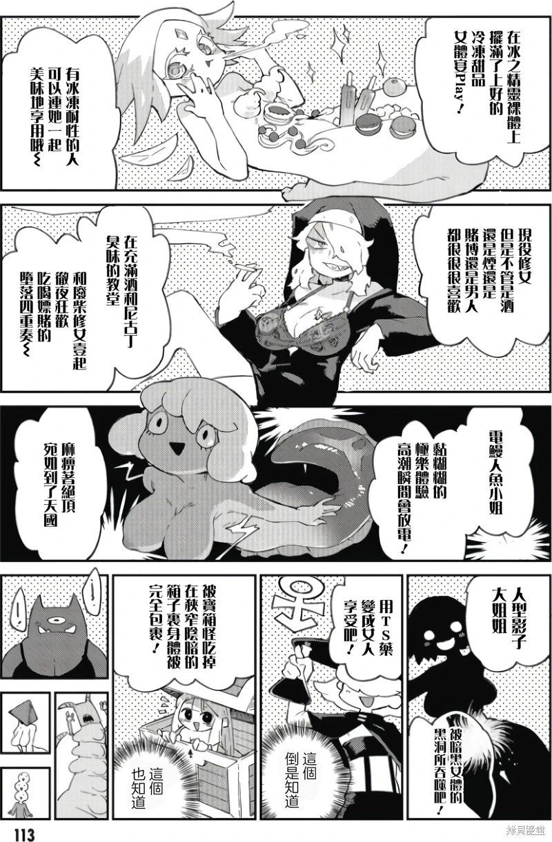 第77话12