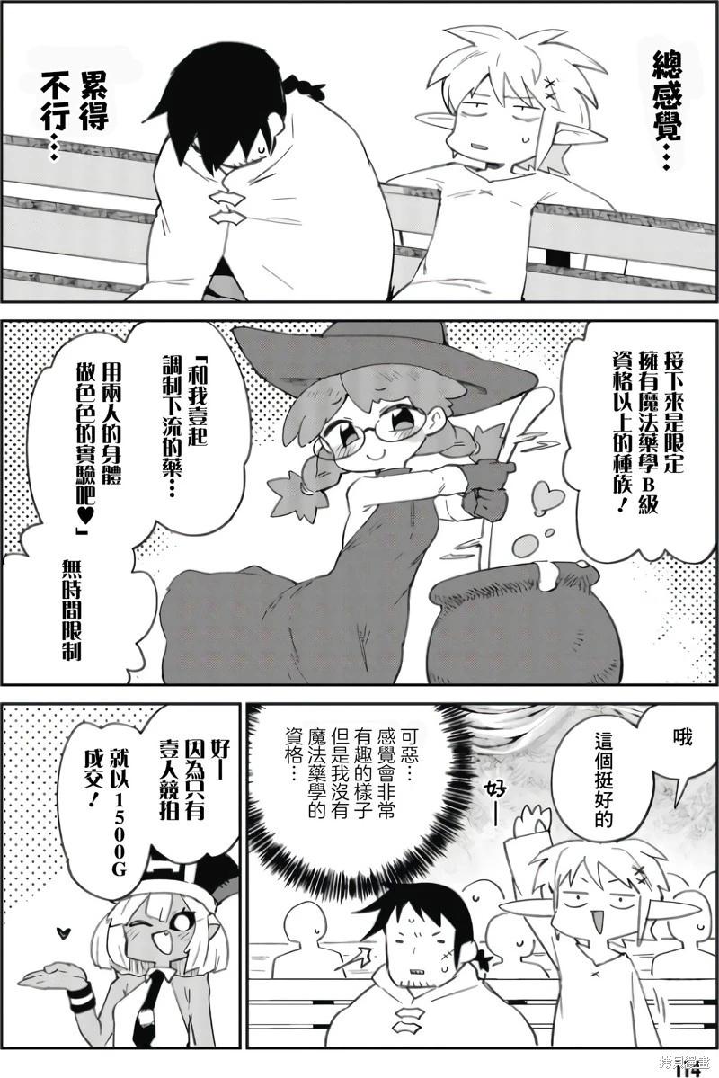 第77话13