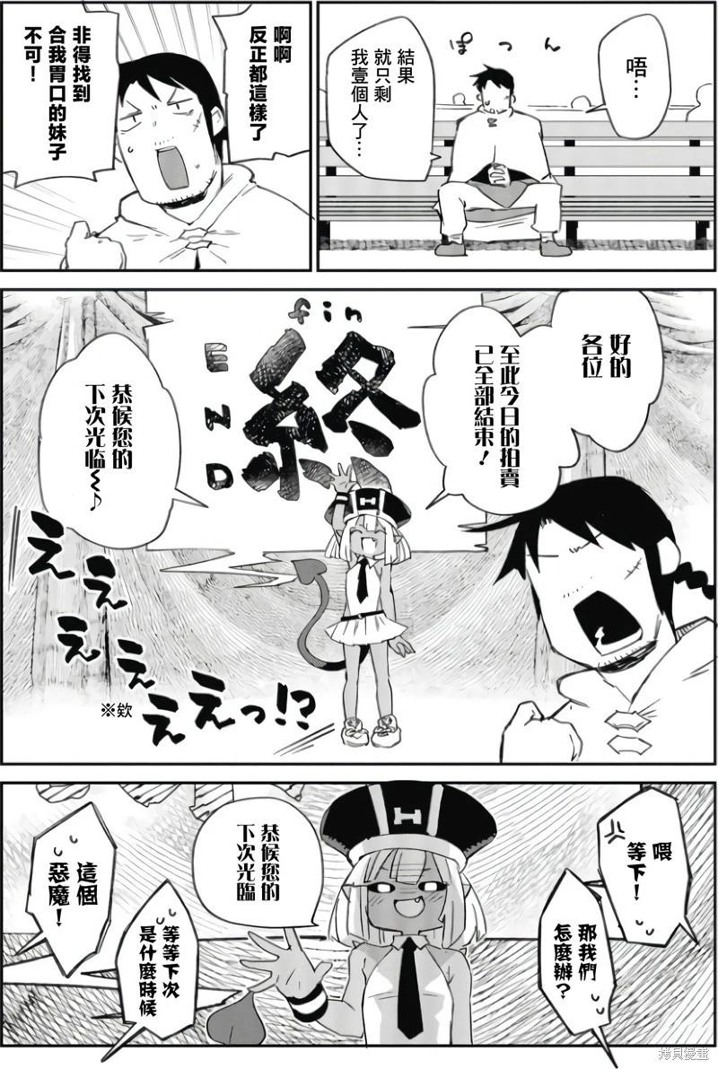 第77话14