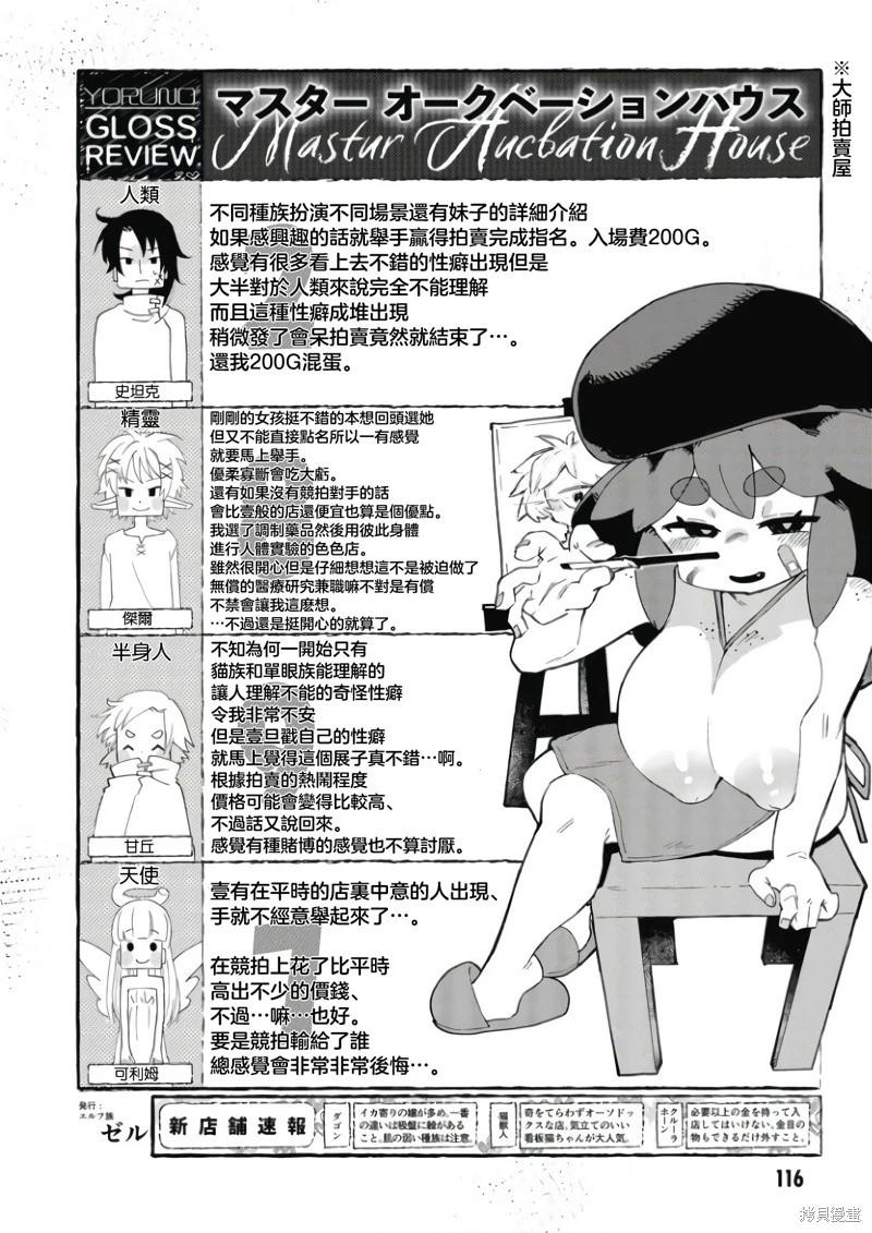 第77话15
