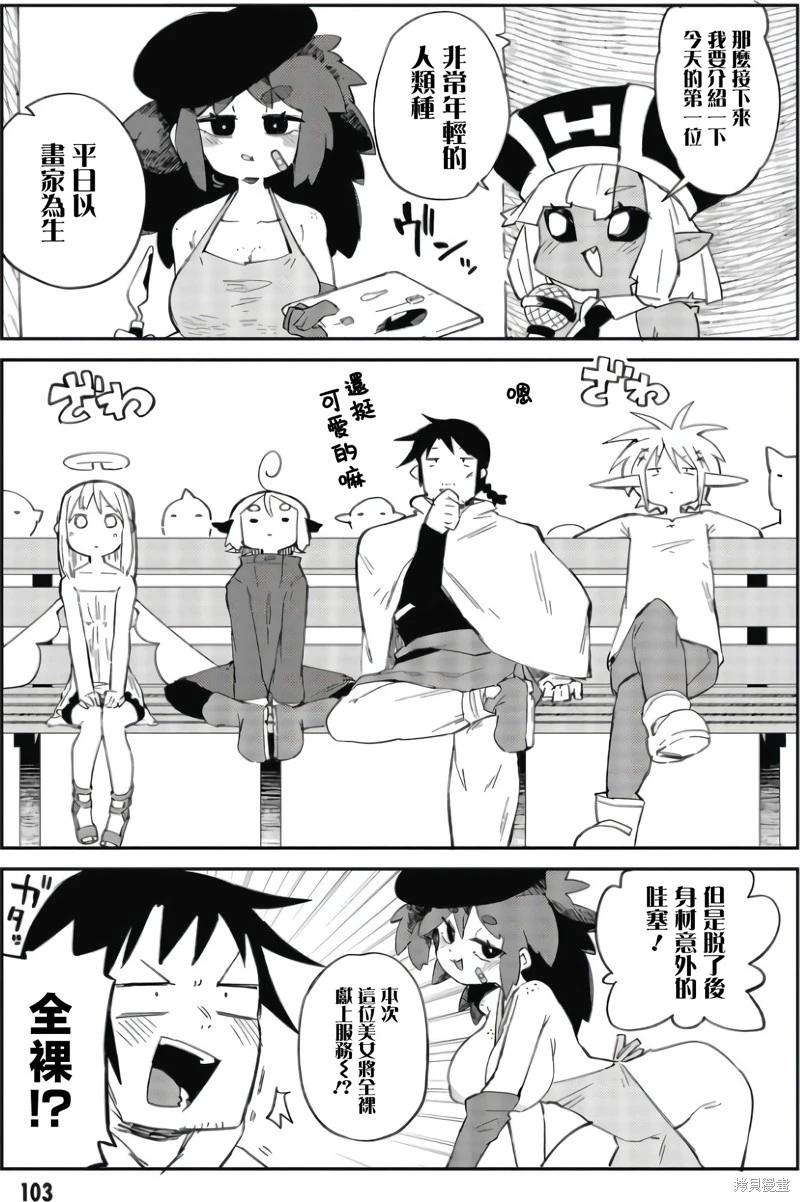 第77话2