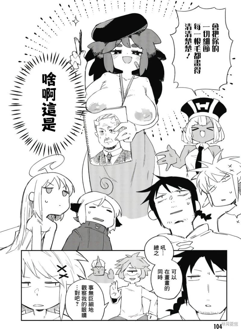 第77话3