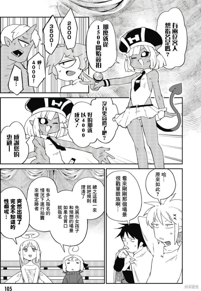 第77话4
