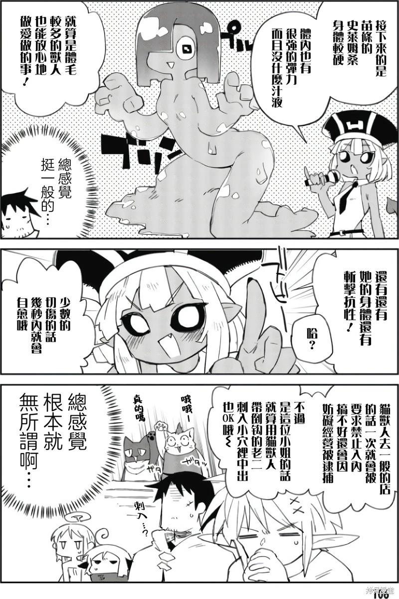第77话5