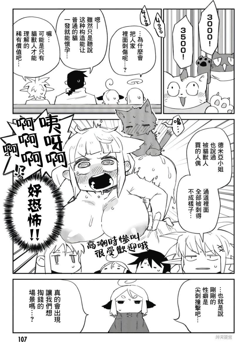 第77话6