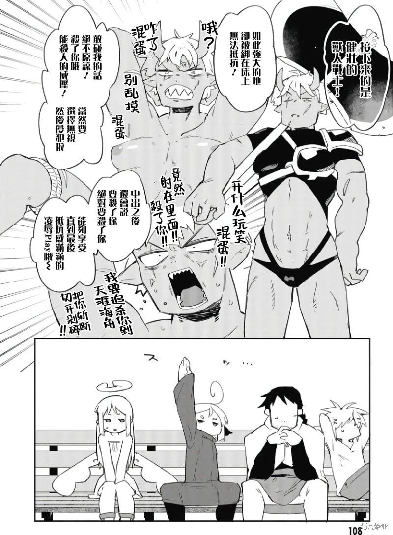 第77话7