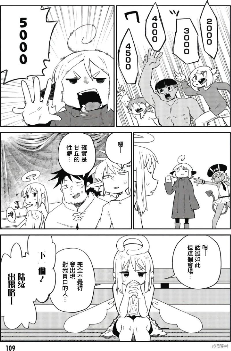 第77话8