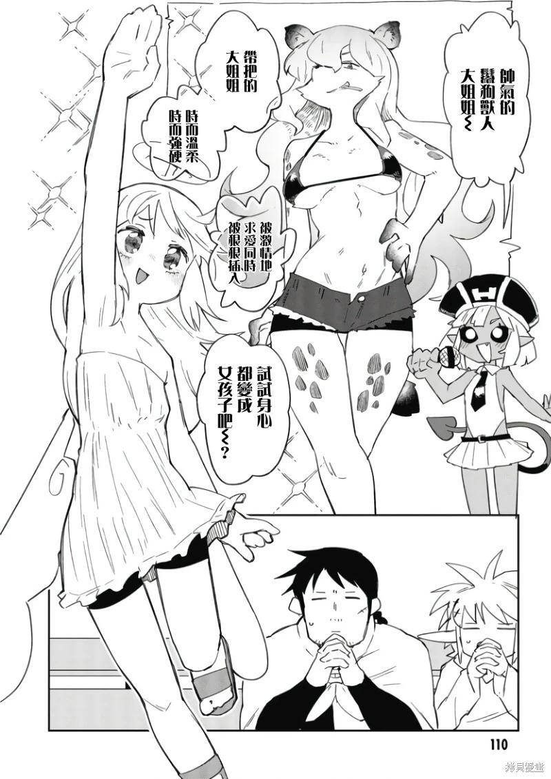 第77话9